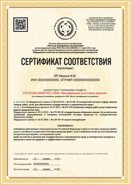 Образец сертификата для ИП Щекино Сертификат СТО 03.080.02033720.1-2020