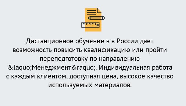 Почему нужно обратиться к нам? Щекино Курсы обучения по направлению Менеджмент