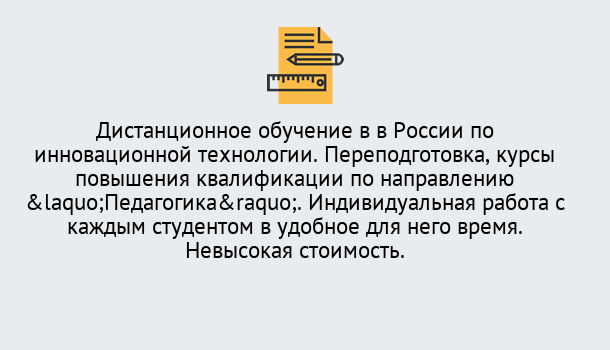 Почему нужно обратиться к нам? Щекино Курсы обучения для педагогов