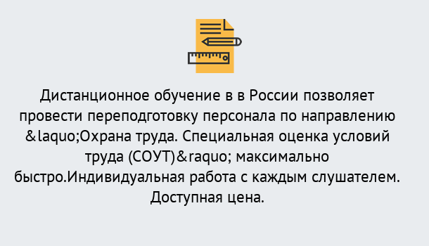 Почему нужно обратиться к нам? Щекино Курсы обучения по охране труда. Специальная оценка условий труда (СОУТ)