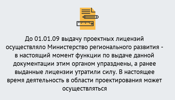 Почему нужно обратиться к нам? Щекино Получить допуск СРО проектировщиков! в Щекино