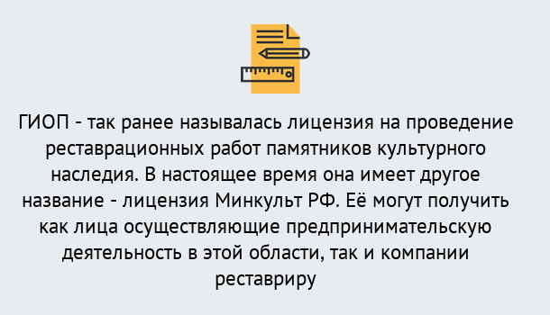 Почему нужно обратиться к нам? Щекино Поможем оформить лицензию ГИОП в Щекино