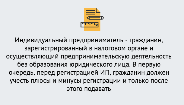 Почему нужно обратиться к нам? Щекино Регистрация индивидуального предпринимателя (ИП) в Щекино