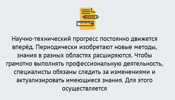 Почему нужно обратиться к нам? Щекино Дистанционное повышение квалификации по лабораториям в Щекино