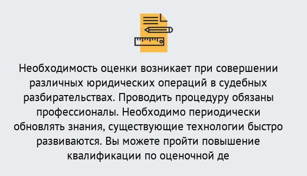 Почему нужно обратиться к нам? Щекино Повышение квалификации по : можно ли учиться дистанционно