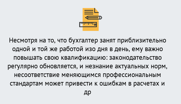 Почему нужно обратиться к нам? Щекино Дистанционное повышение квалификации по бухгалтерскому делу в Щекино