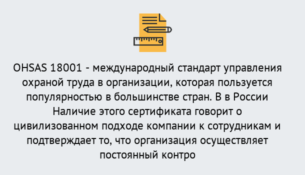 Почему нужно обратиться к нам? Щекино Сертификат ohsas 18001 – Услуги сертификации систем ISO в Щекино