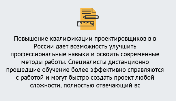 Почему нужно обратиться к нам? Щекино Курсы обучения по направлению Проектирование