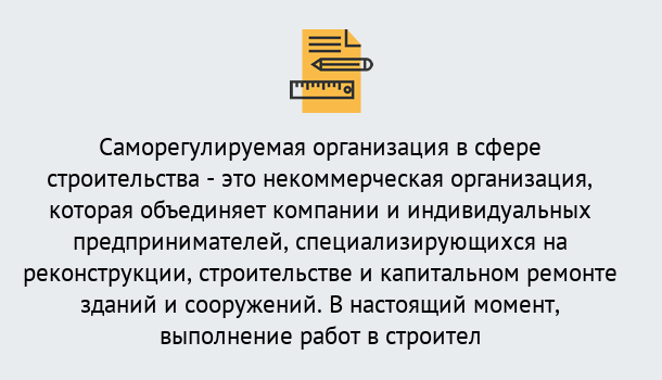 Почему нужно обратиться к нам? Щекино Получите допуск СРО на все виды работ в Щекино