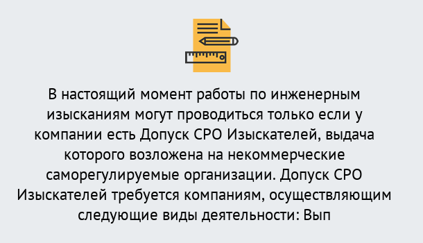 Почему нужно обратиться к нам? Щекино Получить допуск СРО изыскателей в Щекино