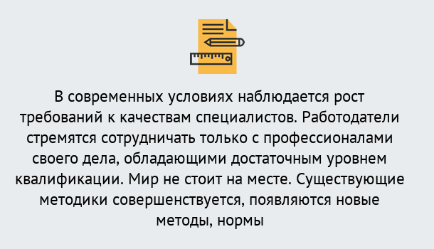 Почему нужно обратиться к нам? Щекино Повышение квалификации по у в Щекино : как пройти курсы дистанционно