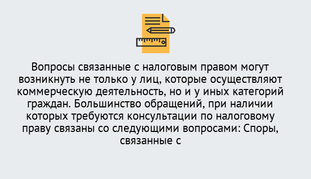 Почему нужно обратиться к нам? Щекино Юридическая консультация по налогам в Щекино