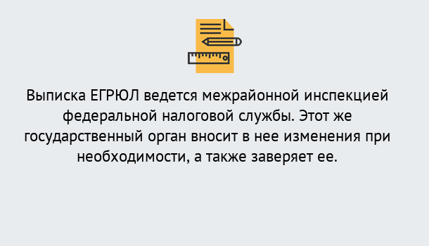 Почему нужно обратиться к нам? Щекино Выписка ЕГРЮЛ в Щекино ?