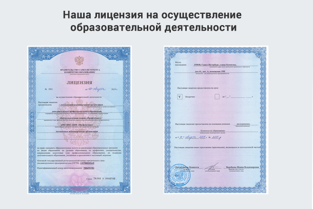 Лицензия на осуществление образовательной деятельности в Щекине